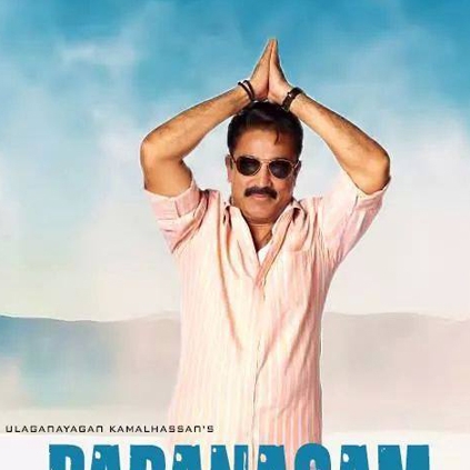 Kamal's character's daughter in Papanasam becomes heroine with the upcoming Oolu