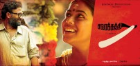 Savarakathi (aka) Savarakkathi