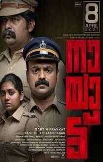 abc malayalam movie review