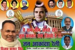 Posters depicting Rahul Gandhi as Lord Ram come up; Here's what BJP has to say
