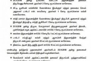 கஜா புயலுக்கு 'தல அஜித்' வழங்கிய நிவாரணத்தொகை இதுதான்!