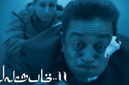 Watch Video:Underwater sequences making video from Vishwaroopam 2