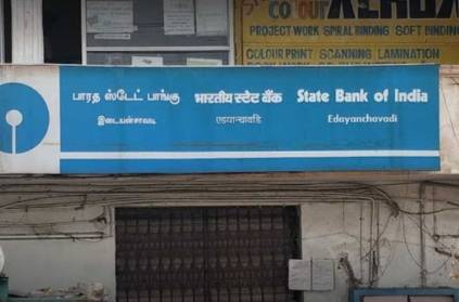SBI branch manager and his assistant arrested for defrauding farmer of Rs 5.13 lakh