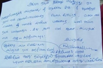 Class 12 boy commits suicide due to dad's drinking; writes letter to EPS