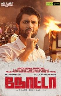 Nota Tamil Movie Review