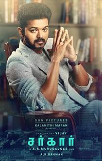 Sarkar aka Sarcar review