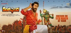 Rangasthalam (aka) Rangasthalamm