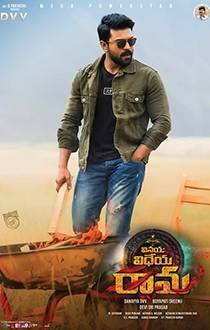 Vinaya Vidheya Rama Movie Review